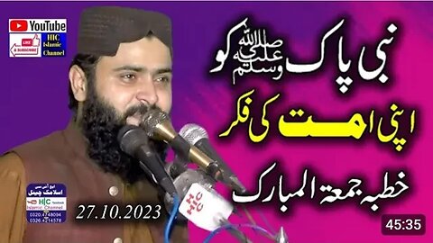 very important bayean Qari Asif Nazeer Muhammadi