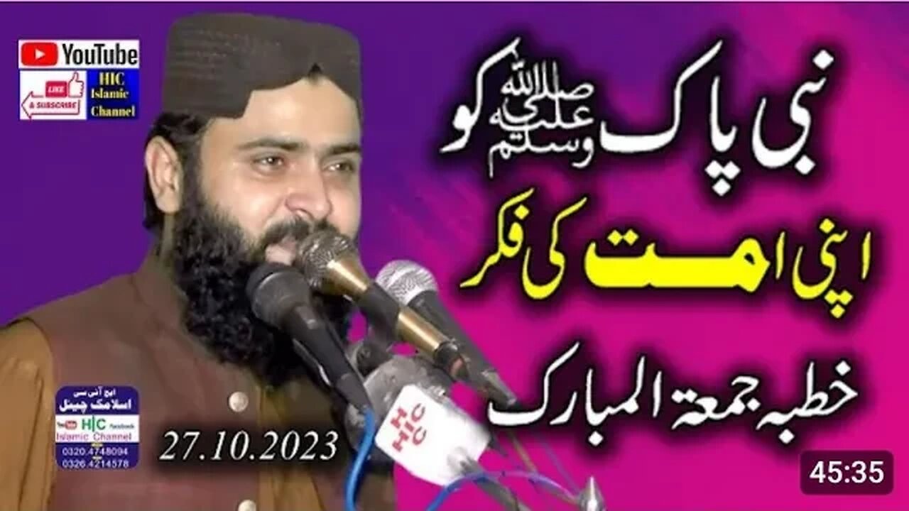 very important bayean Qari Asif Nazeer Muhammadi