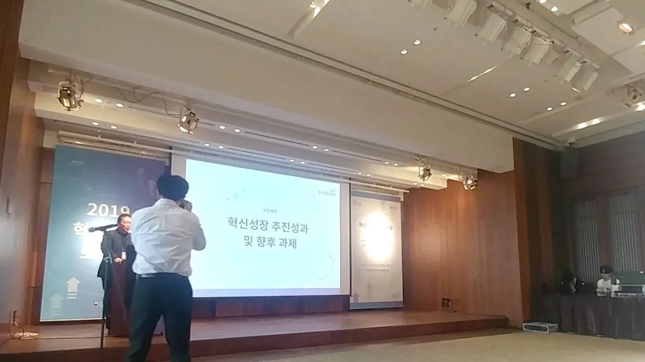혁신성장 추진전략 한국경제연구원