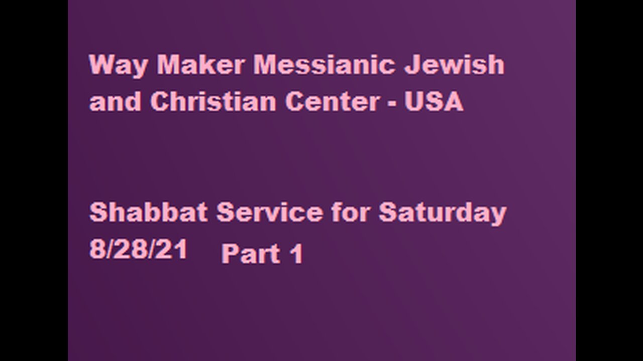 Parashat Ki Tavo- Shabbat Service for 8.28.21 - Part 1