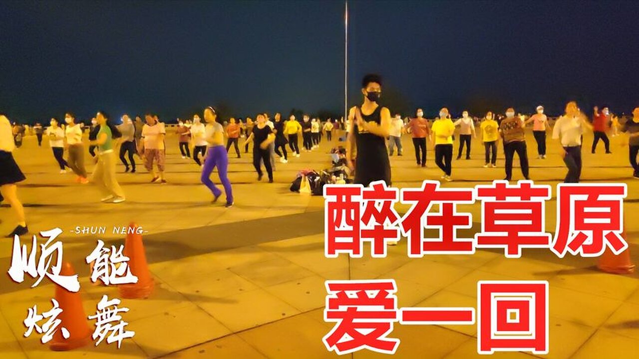 樂桐新歌一首《醉在草原愛一回》草原天籟，聽一次醉一次！ 【順能炫舞團】