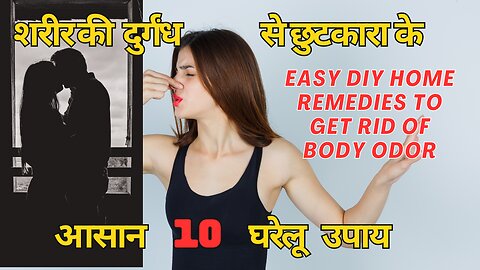 Easy DIY Home Remedies to get Rid of Body Odor | #healthtips