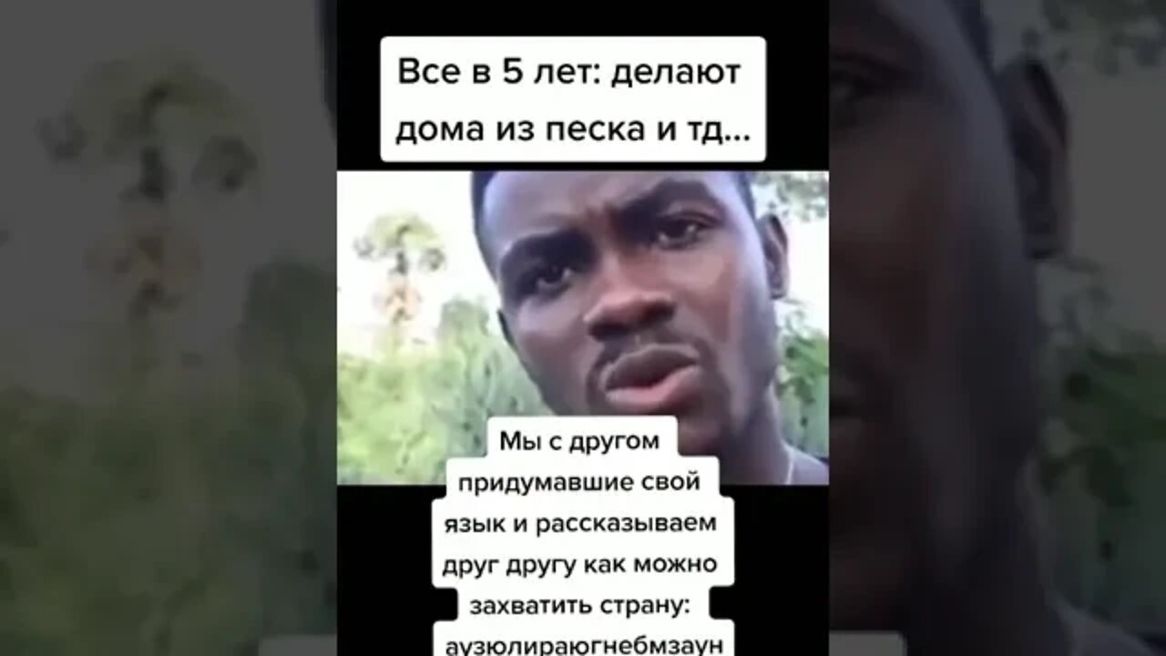 Вот что такое развлечение