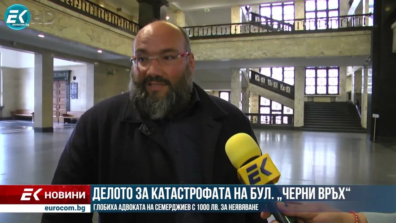 1000 глоба за адвоката на Семерджиев заради неявяването му на заседание по делото