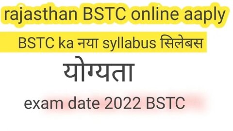 BSTC New Syllabus 2022 | Bstc syllabus 2022 | bstc form date | bstc new syllabus | Bstc 2022