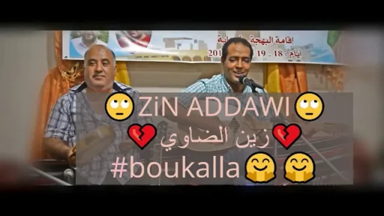 ZiN ADDAWIزين الضاوي