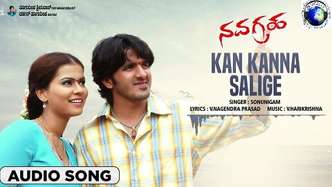 Kan Kanna Salige | Navagraha |Sonu Nigam | Keerthi Raj | Sharmila.M | V.Harikrishna