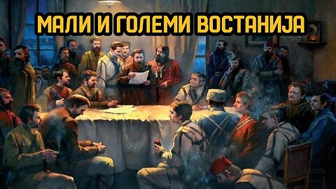 Кој крева востанија, и дали постојат мали или големи, важни или неважни?