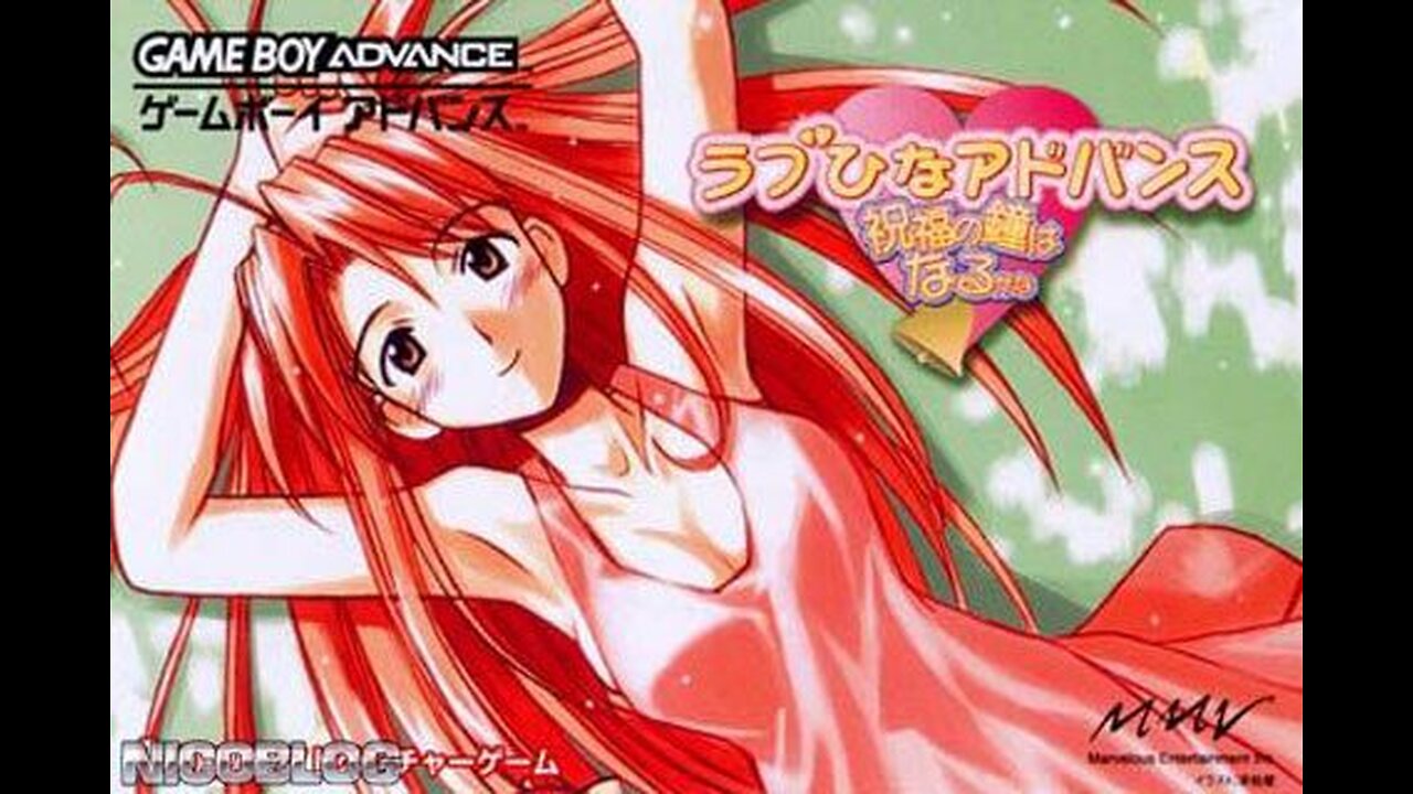 Love Hina Advance Movie