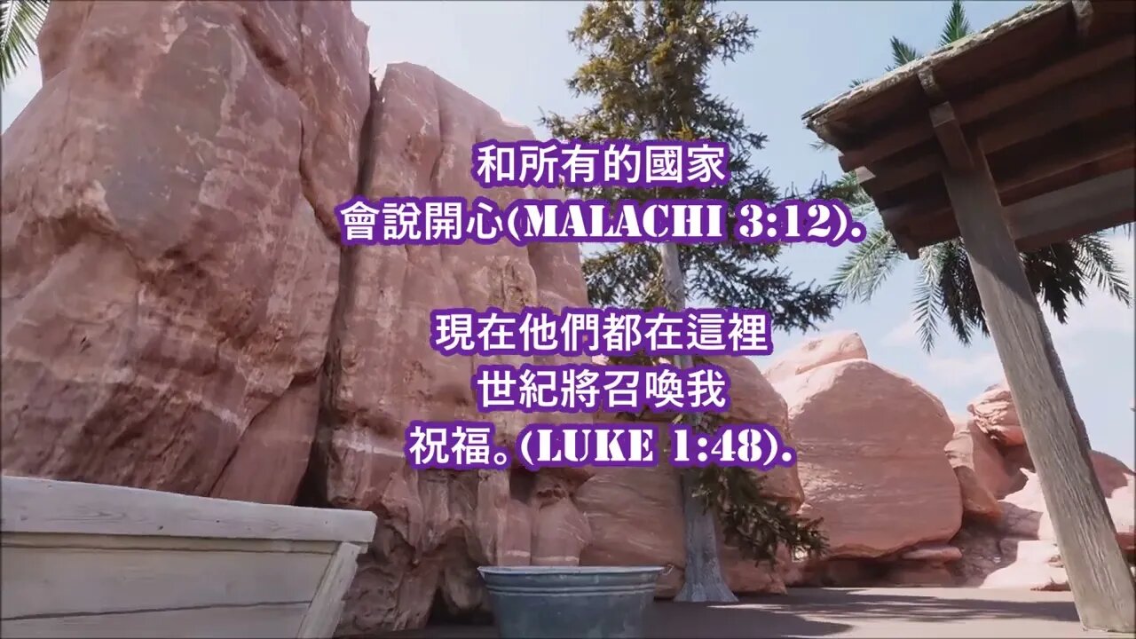 Chinese blessings and favor