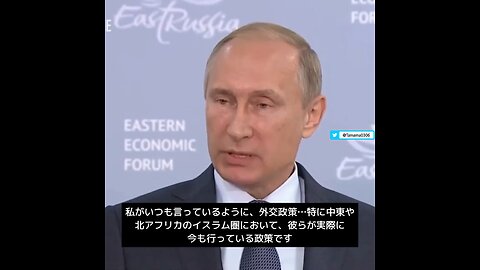 プーチン大統領「西側は、その地域の歴史・宗教・文化・国民性を考慮することなく自分たちの基準を押し付ける」
