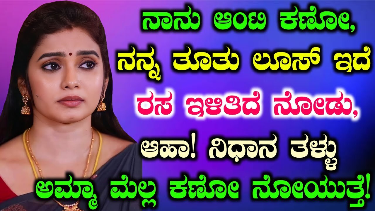 Super Hit Kannada Story | Girl Gk Adda Life Story | Inspirational Story For PUC Students |