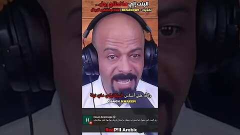 البنت إلي ما تحتاج رجل