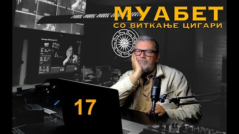 Виткање цигари 17