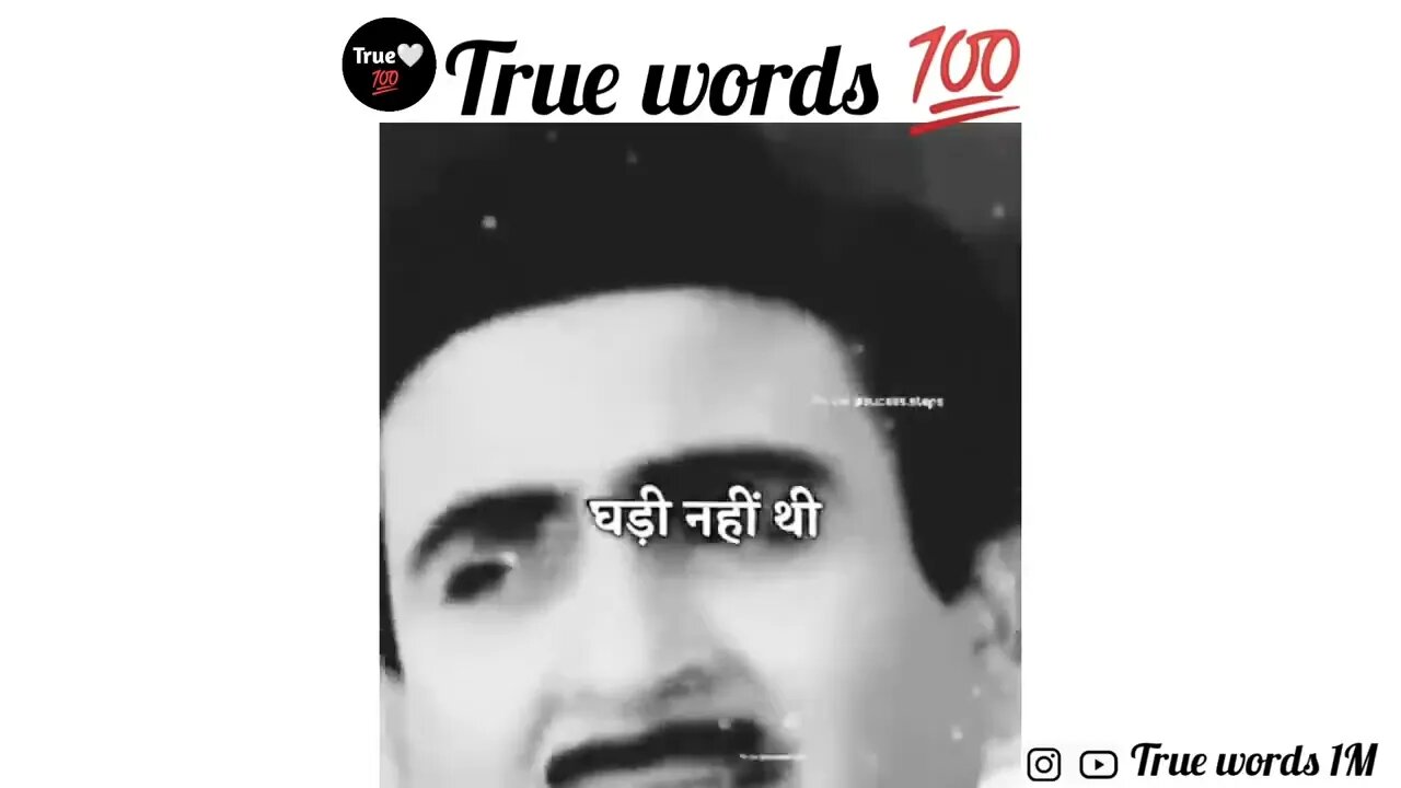 Bachpan में घड़ी ही Nahi थी🥺💯 Ab घड़ी तो है पर Time नहीं😥 best motivation True words 1M