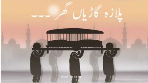 Jab Qabar se uthya jae ga...status||Whatsapp status||Islamic status