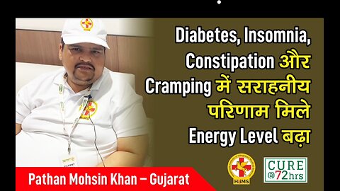 Diabetes, Insomnia, Constipation और Cramping में सराहनीय परिणाम मिले Energy Level बढ़ा