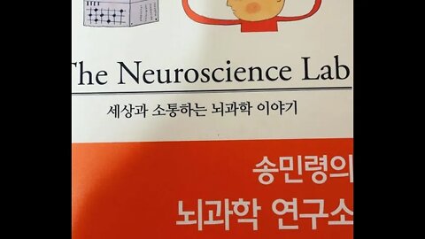 송민령의 뇌과학 연구소, 무작위성, 유연성, 브라운운동, 나노미터, 마이크로미터, 키네신, 미세소관, 단백질, 신경네트워크, 딥러닝, 신경기술, 시민과학, neuroscience