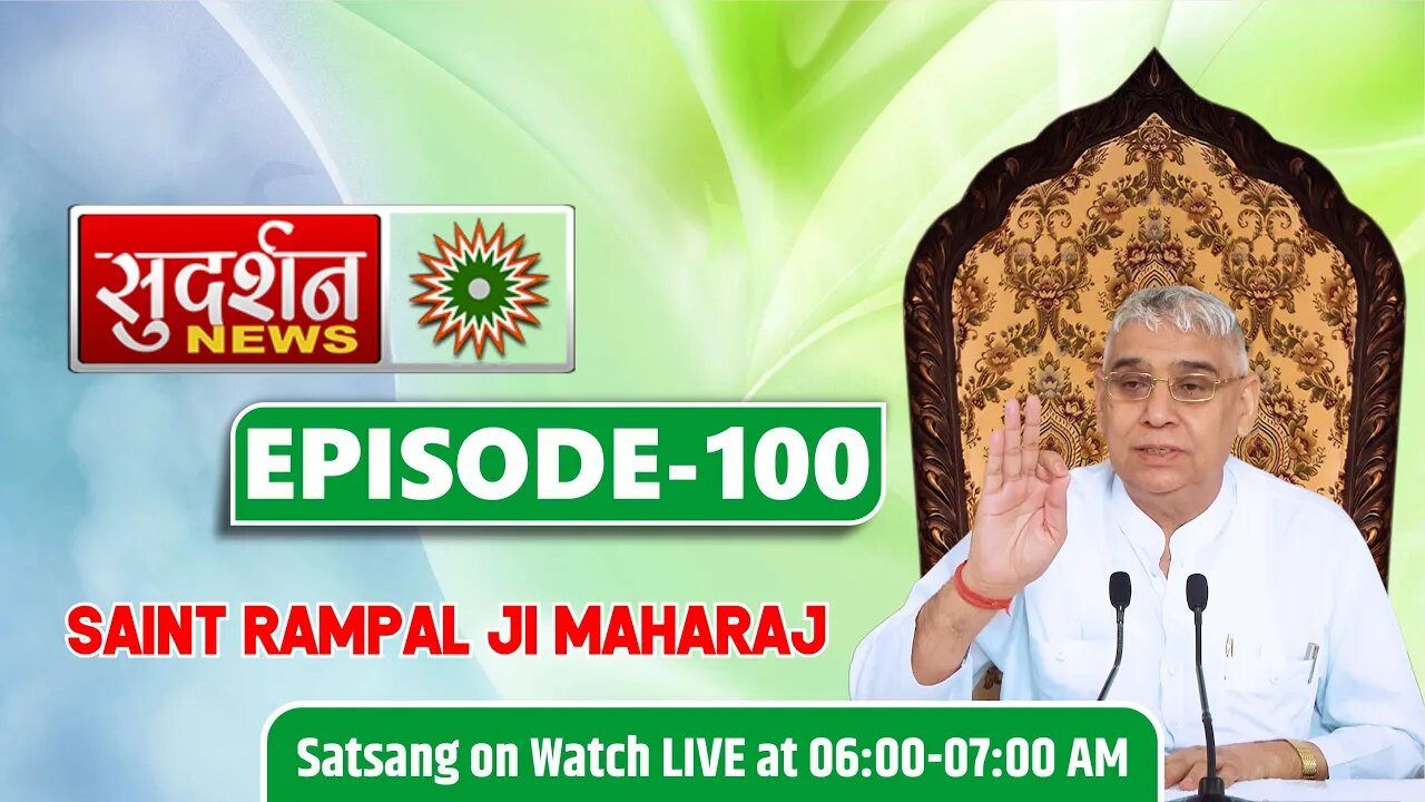 Sudarshan News 05-11-2021 || Episode:100 || Sant Rampal Ji Maharaj Satsang