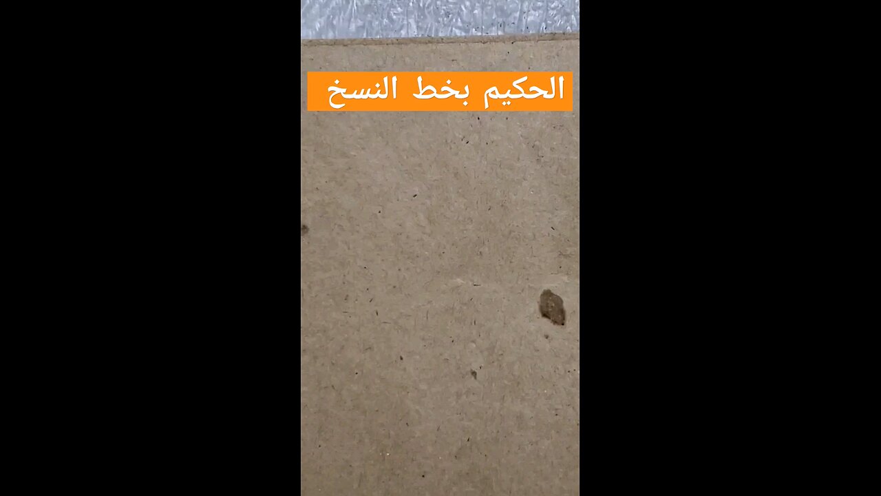 الحكيم Alhkeem