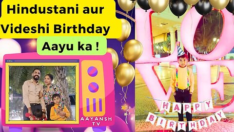 Aayansh ka Happy Birthday 🎂 🥳🤩🎉 ||#birthdaycelebration #birthdayvlog #birthdayparty #birthday || 