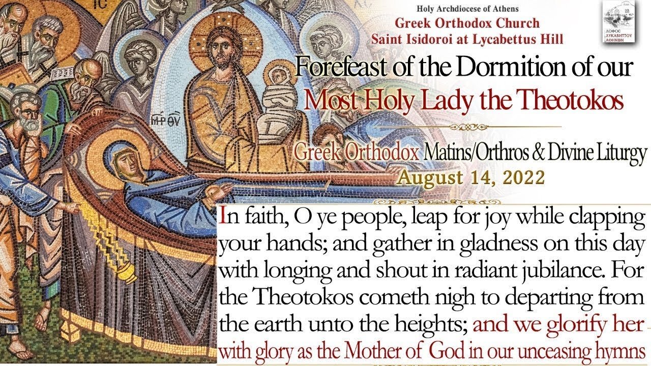 August 14, 2022 | Forefeast of the Dormition of the Theotokos | Orthodox Divine Liturgy