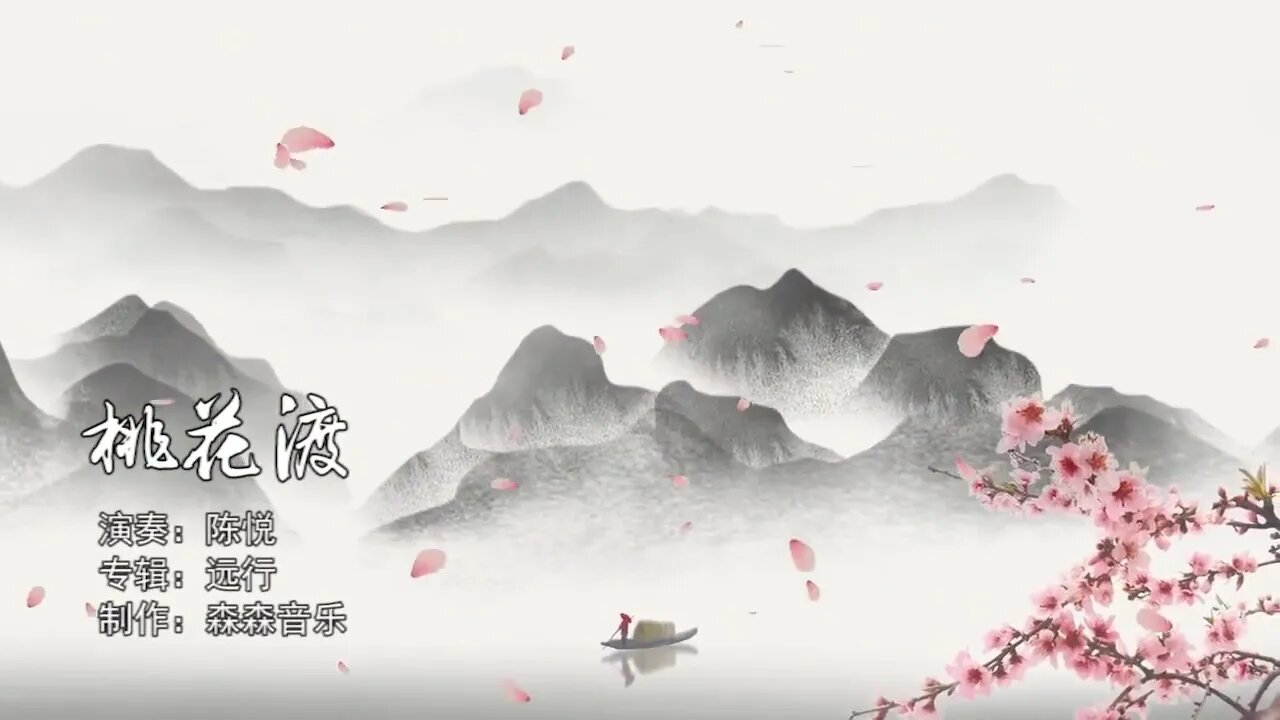 Deep Relax Meditation with this sound of Xiao "Peach Blossom Crossing" Chinese Traditional Music