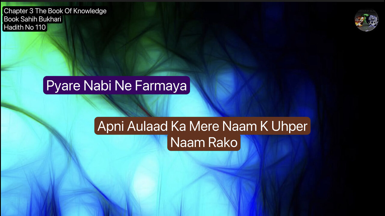 ❤️Pyare Nabi Ne Farmaya, Apni Aulaad Ka Mere Naam K Uhper Naam Rako, Hadees 110,Shorts❤️15 Dec 2023