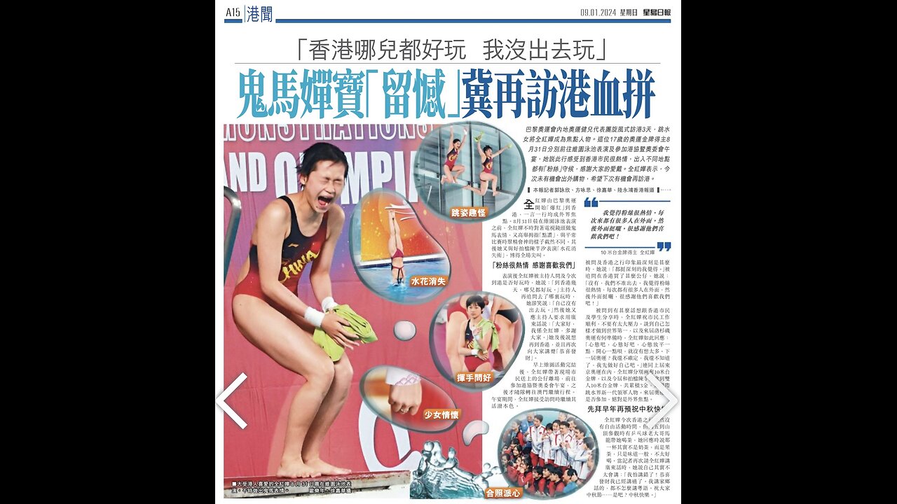 HK reporter asked Quan Hongchan: "Where did you have the most fun in HK?”