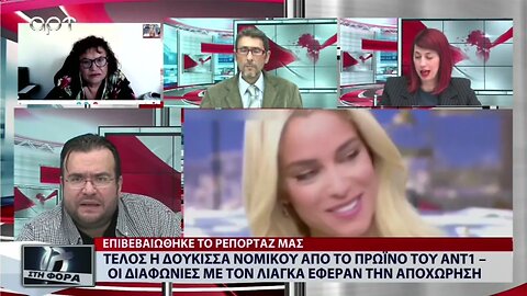 Τέλος η Δούκισσα Νομικού από το πρωινό του ΑΝΤ1, οι διαφωνίες με τον Λιάγκα έφεραν την αποχώρηση