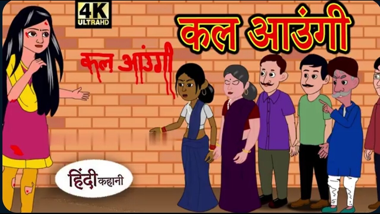 कल आउंगी Best cartoon video