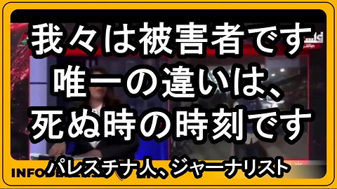 パレスチナ人ジャーナリスト、サルマン・アル・バシール 氏