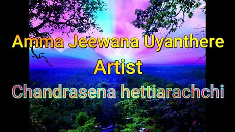 Amma jeewana uyanthere sinhala song