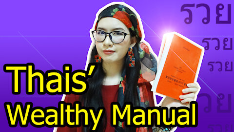 Thais' Wealthy Manual.