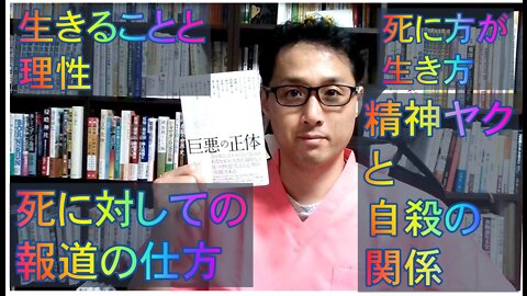 健康を意識しない生き方食べ方考え方 〜死にたいして情けは無用〜