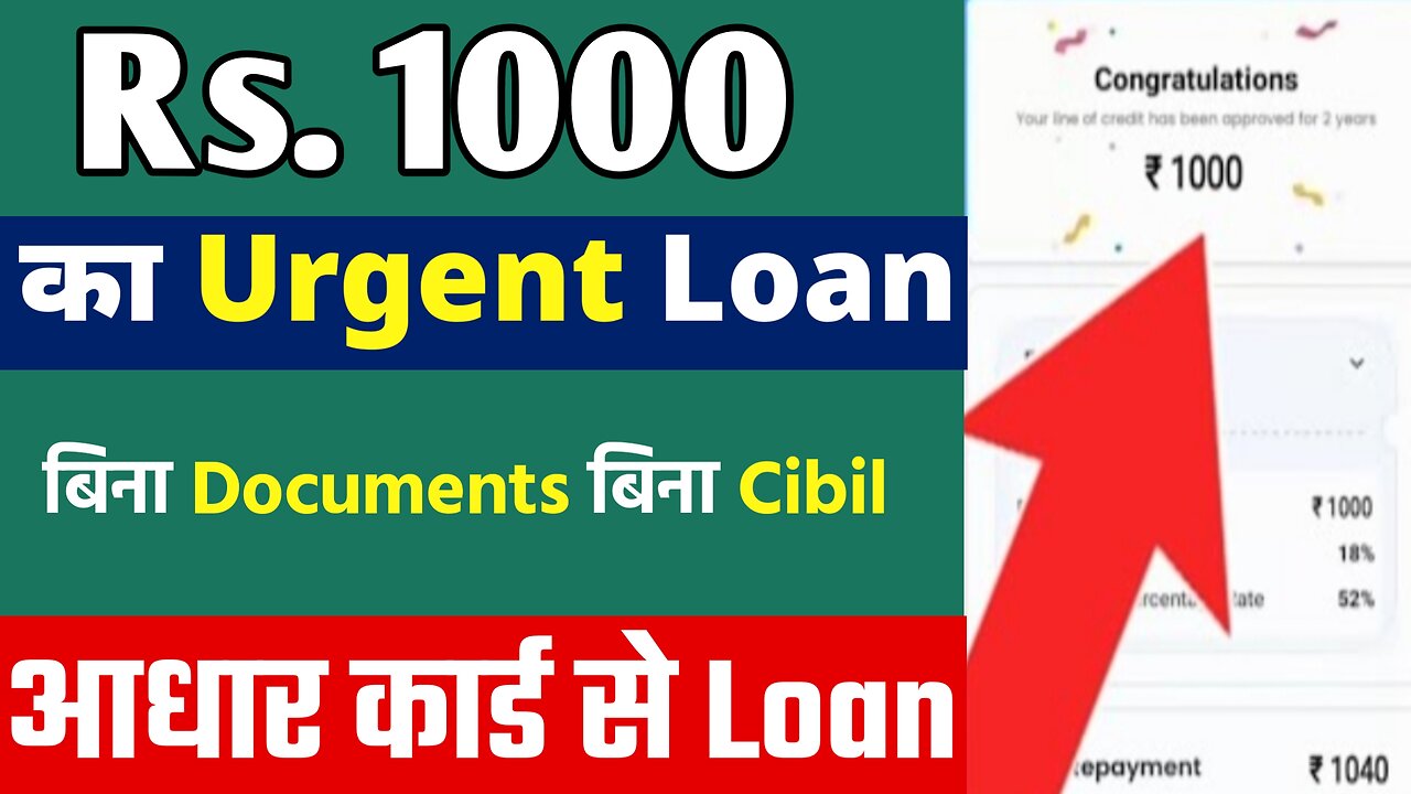 1000 ka urgent loan | 1000 instant loan app without CIBIL and without documents