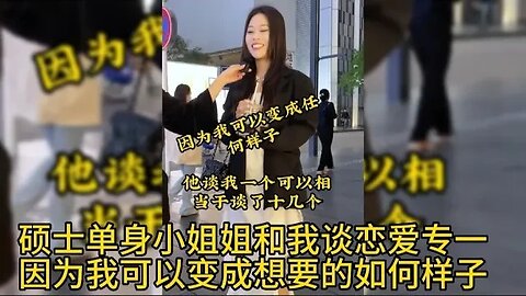 硕士单身小姐姐和我谈恋爱专一我可以变成想要的任何样子 #街拍美女 #脱单恋爱 #单身小姐姐 #单身狗 #漂亮小姐姐 #脱单交友 #理想型女朋友 ,喜欢我视频请订阅我频道在下方点下小铃铛🔔