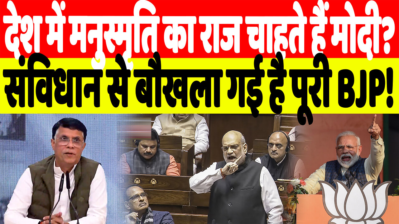 देश में मनुस्मृति का राज चाहते हैं मोदी? संविधान से बौखला गई है पूरी BJP! Desh Live | Sahal Qureshi