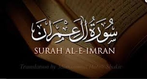 Surah Aale Imran