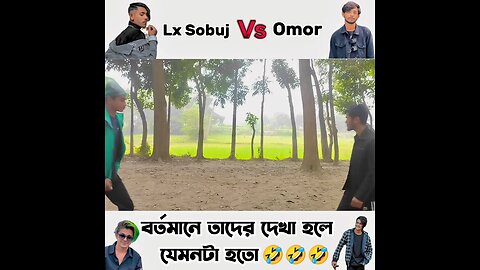 Bangla funny video