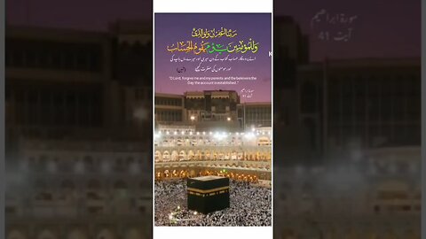 Bakhshish k liye khaas dua #shortvideo #youtubeshorts