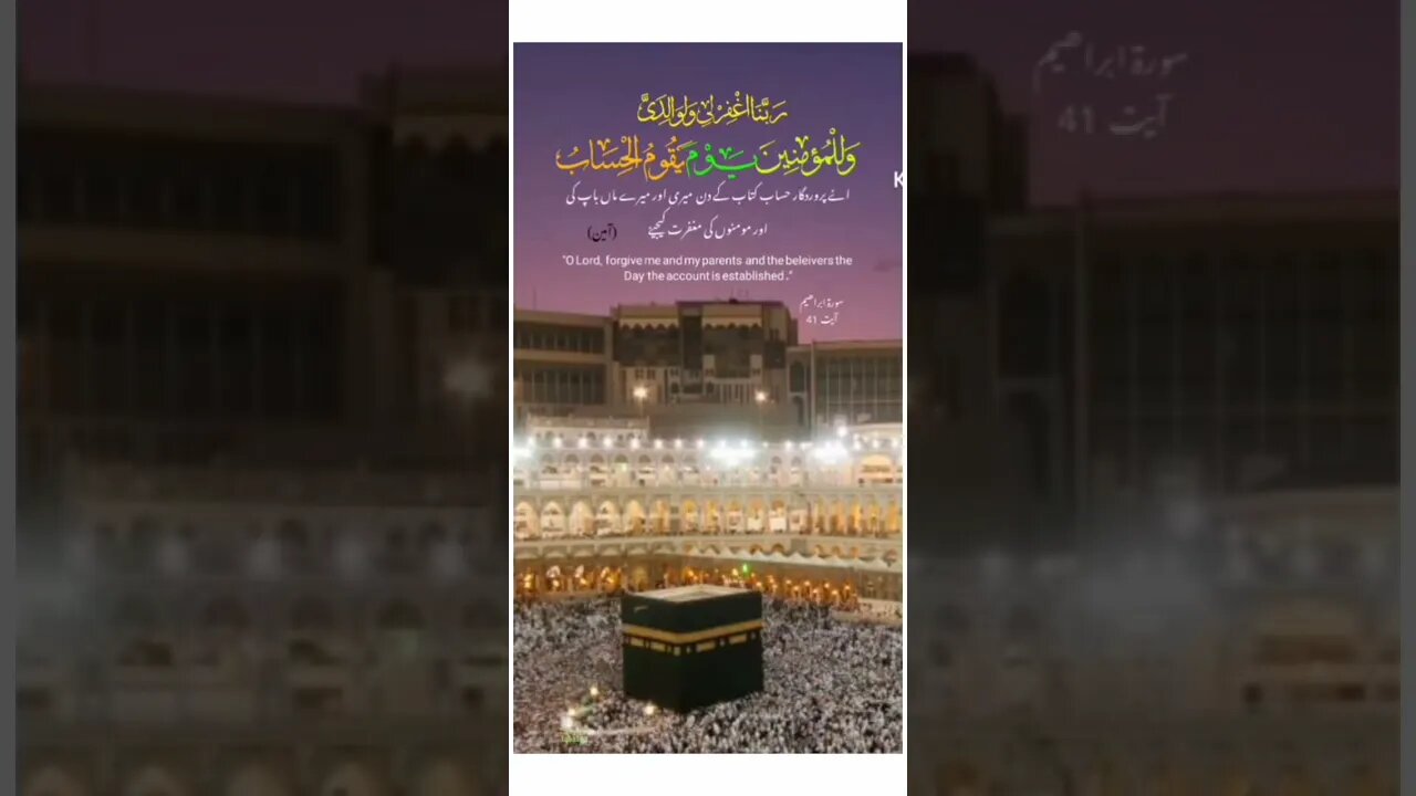 Bakhshish k liye khaas dua #shortvideo #youtubeshorts