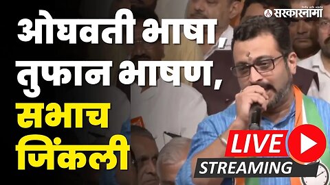 Amol Kolhe यांचं धगधगतं भाषण LIVE ; पवार बघतच राहिले, प्रत्येक वाक्यावर टाळ्या । NCP | Sarkarnama