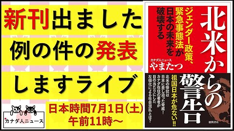 新刊発売されました+とある発表をしますライブ