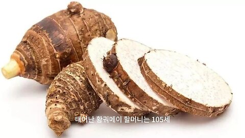 감자를 먹는 것보다 암을 예방하고 모든 질병을 치료하는 좋은 약인 이것을 먹는 것이 더 좋
