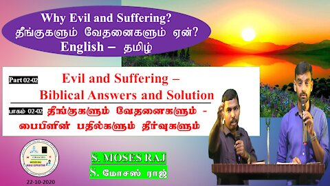 02.Evil & Suffering | Biblical Answers & Solution | MOSES RAJ | English - Tamil