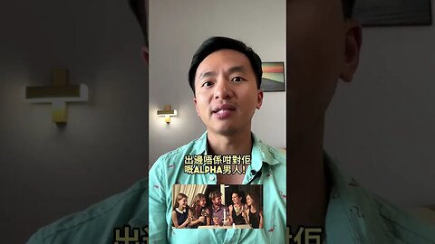 點解問條女”可否做女朋友”永遠都係自殺行為!? 🤡☠️🤖 #manthefvckup #manupmanson #溝女