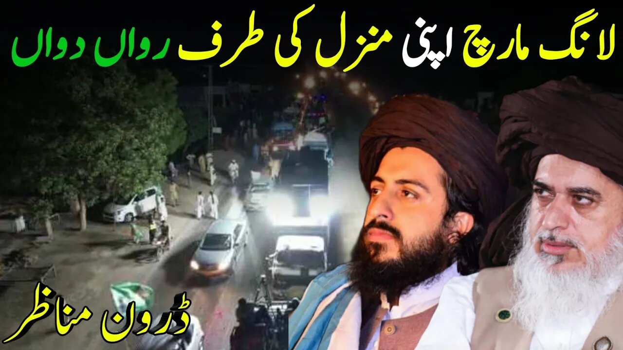 Long March Drone View || 26 May || #tlp #umairsaifi