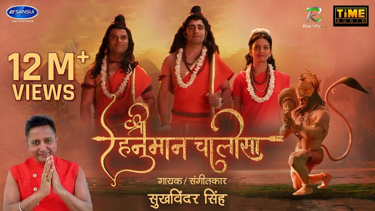 श्री हनुमान चालीसा Shri Hanuman Chalisa Sukhwinder Singh Official Video Song