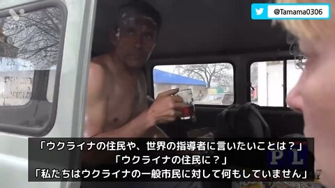 ウクライナに8年間も攻撃され続けたのに聖人みたいな人